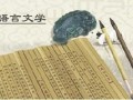 初中畢業可以上漢語言文學嗎