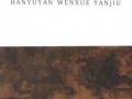 初中畢業學漢語言文學的學校