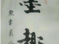 初中畢業學漢語言文學怎么樣