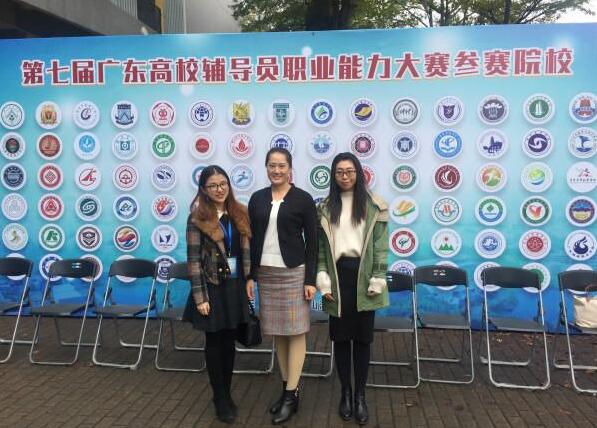 北京師范大學珠海分校在第七屆廣東高校輔導員職業能力大賽中喜獲佳績