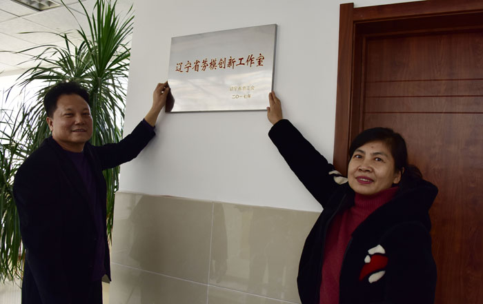 勞模創新初見成效 立德樹人再譜新篇