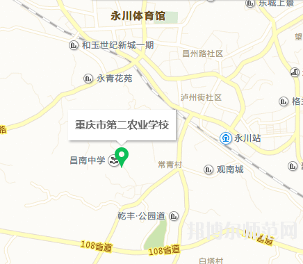 重慶第二農業幼師學校