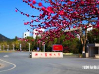 浙江農林師范大學東湖校區學費