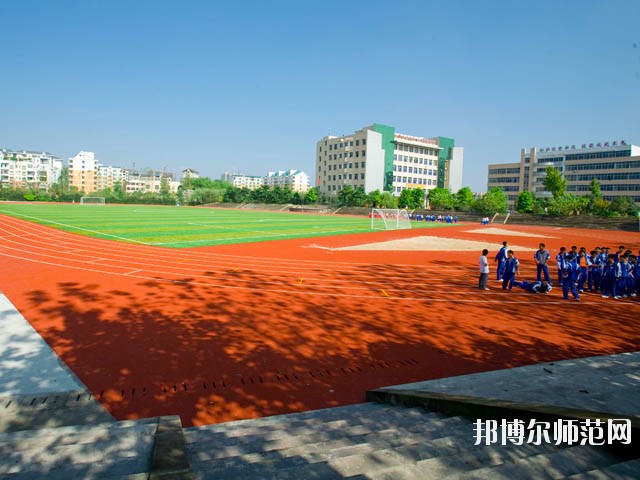 重慶市墊江縣幼師職業教育中心