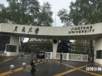 西安交通師范大學興慶校區2023年是幾本