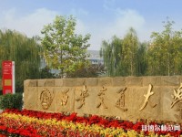 西安交通師范大學曲江校區2023年是幾本