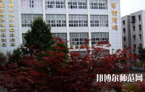 重慶永川幼師職業教育中心