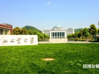 浙江工業師范大學屏峰校區2023年是幾本