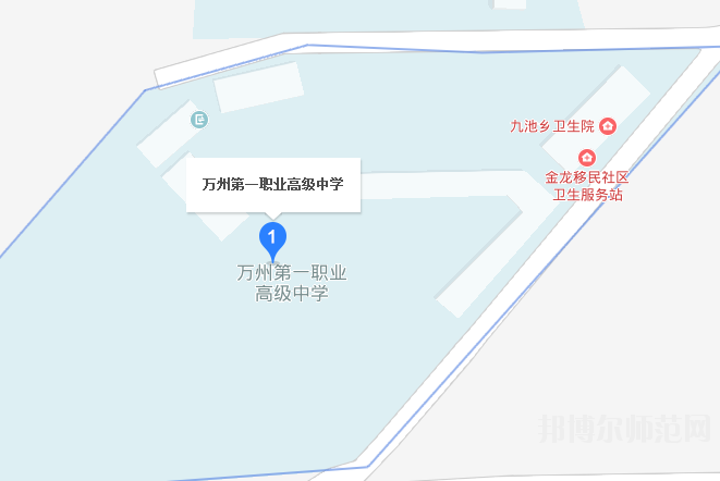 重慶萬州第一幼師職業(yè)高級(jí)中學(xué)