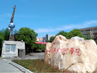 駐馬店師范職業技術學院歷年招生錄取分數線