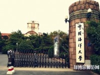 中國海洋師范大學魚山校區2023年是幾本