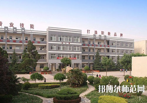 西安灞橋區幼師職業教育中心學校