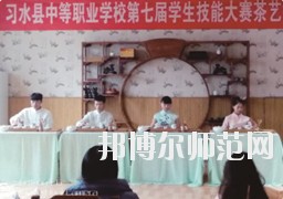 習水幼師職業技術學校2023年網站網址