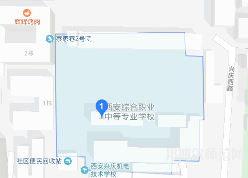 西安綜合幼師職業中等專業學校