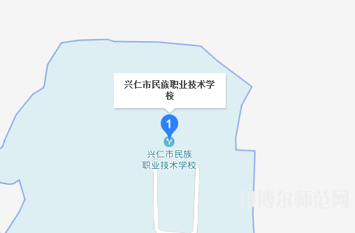 興仁民族幼師職業技術學校地址在哪里