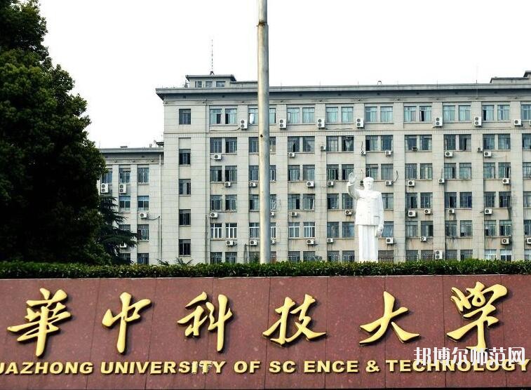 華中科技師范大學網站網址