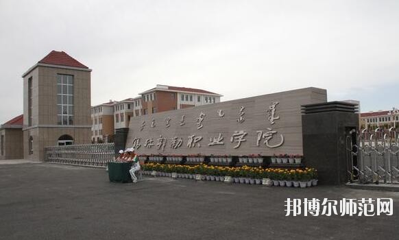錫林郭勒職業師范學院網站網址
