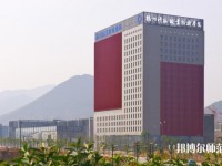 杭州科技職業技術師范學院2023年是幾專