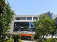 杭州科技職業技術師范學院嚴州校區2023年是幾專