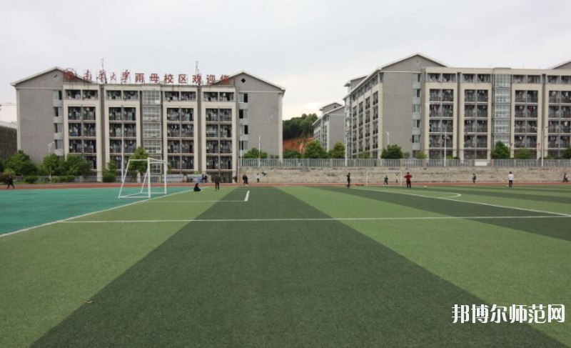 南華大學船山師范學院雨母校區是幾本