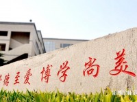 中華女子師范學院2023年網站網址