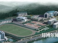 重慶奉節職業幼兒師范教育中心2023年網站網址