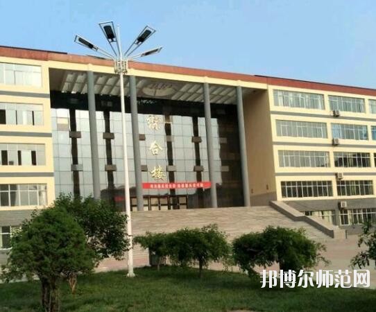 冀中職業師范學院北校區是幾專