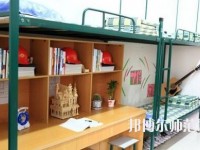 四川工程職業技術師范學院2023年宿舍條件