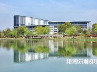 浙江傳媒師范學院杭州下沙校區網站網址