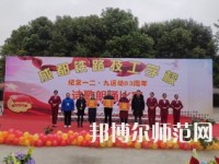 成都鐵路技工幼兒師范學校2023年報名條件、招生要求、招生對象