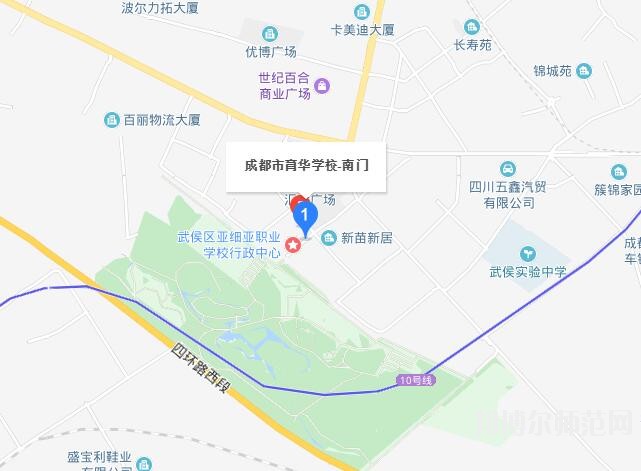 成都育華職業幼兒師范學校地址在哪里