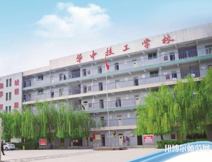 保定華中技工幼兒師范學校招生辦聯系電話