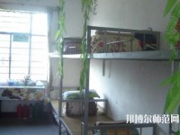 保定育德中專幼兒師范學(xué)校2023年宿舍條件