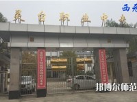 靈臺幼師職教中心2023年報名條件、招生要求、招生對象
