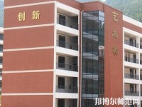 通江幼師職業(yè)高級(jí)中學(xué)2023年報(bào)名條件、招生要求、招生對(duì)象