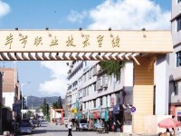 畢節市七星關區幼師中等職業學校2023年招生計劃