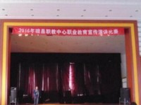 磁縣幼師職教中心2023年學費、收費多少