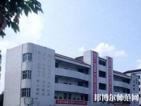 達縣亭子幼師職業高級中學網站網址