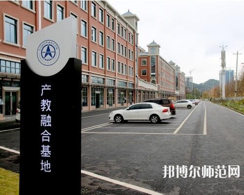 貴州航天職業技術學院幼師中專部2023年網站網址