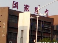 邯鄲幼兒師范職教中心2023年報名條件、招生要求、招生對象