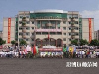華亭幼兒師范職教中心2023年報名條件、招生要求、招生對象