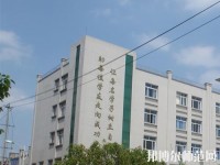 夾江云吟幼兒師范職業中學校2023年報名條件、招生要求、招生對象