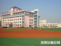 膠南高級幼兒師范職業技術學校2023年地址在哪里
