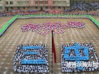 黎平中等幼兒師范職業技術學校2023年怎么樣、好不好