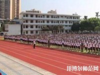 荔波幼兒師范職業高級中學2023年報名條件、招生要求、招生對象