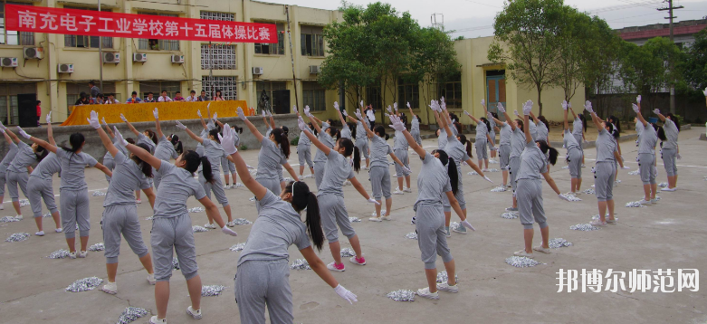 南充電子工業幼兒師范學校2020年有哪些專業
