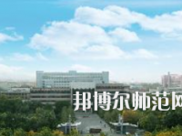 新疆財經幼兒師范大學2023年網站網址