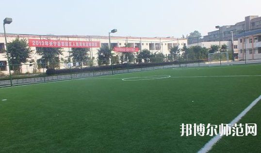 長寧縣幼兒師范職業高級中學2020年報名條件、招生要求、招生對象 