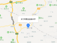 長寧縣幼兒師范職業(yè)高級中學2023年地址在哪里