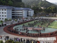 黔東南州國防科技幼兒師范學校2023年怎么樣、好不好